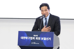 이태성 세아홀딩스 사장, 새 탁구협회장으로 선출