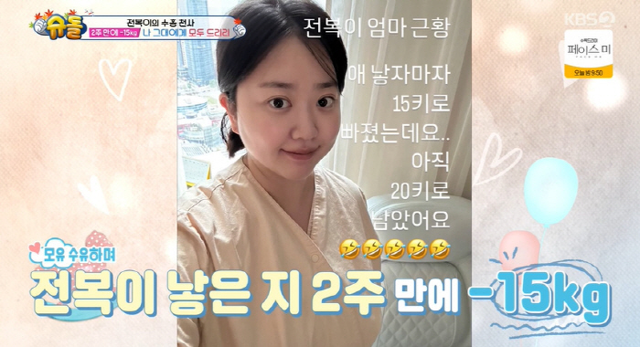 박수홍 "♥김다예 지혈 안 돼 회복 늦어...2주 만에 살 15kg 빠져…