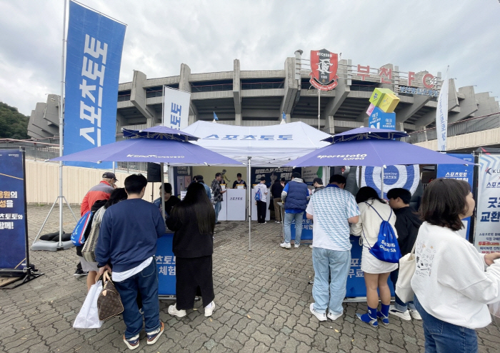 스포츠토토, 10일 인천축구전용경기장에서 '내 응원의 함성을 스포츠토토와…