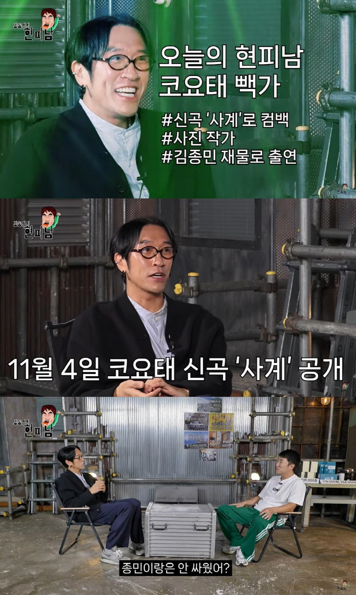 빽가 "김종민 욱하는 모습, '난 저렇게 살지 말아야지' 생각했다" ('…