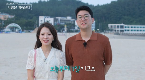 [SC리뷰] "오늘부터 1일" 19기 영숙, '모솔'은 탈출했다…♥21기…