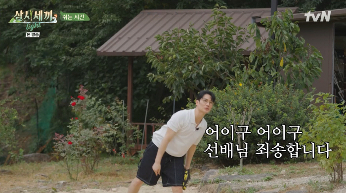 차승원, 엄태구에 잔소리 폭발 "이건 좀 아니지 않니?"('삼시세끼')