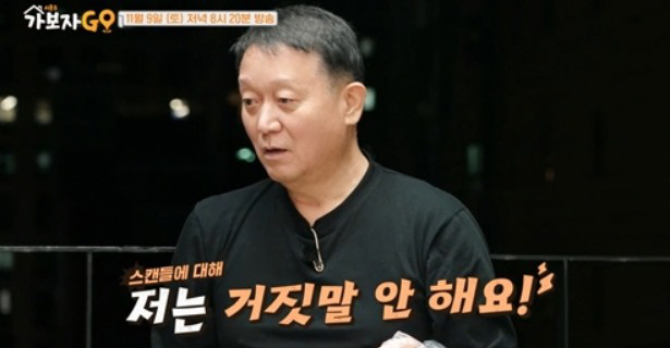 김광수 대표, 열애설 톱스타 실명 공개..."진짜 내 첫사랑"(가보자고)