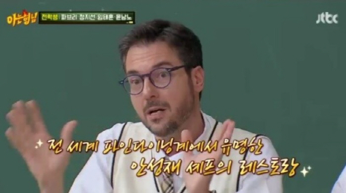 정지선 "안성재 셰프, 누군지 몰랐다...한국에 미슐랭 3스타 있는지도 …