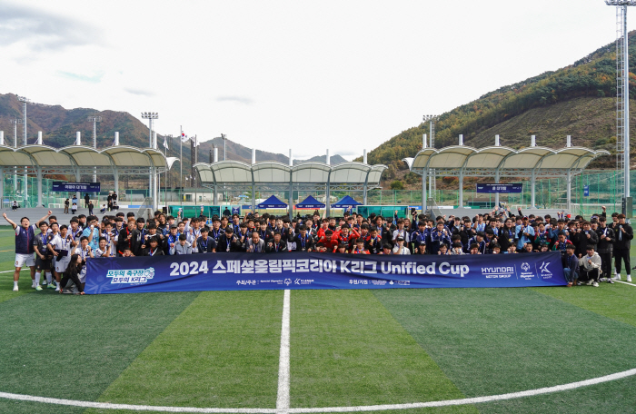 '통합축구 최강자' 제주, 스페셜올림픽코리아-K리그 유니파이드컵 첫번째 …