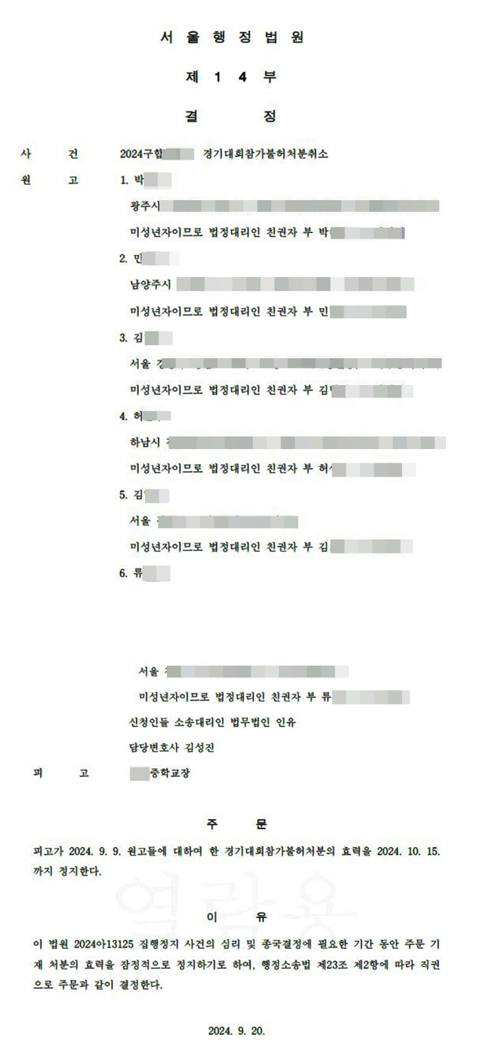 '학생선수 최저학력제 구제책 초X중학교 확대'...장미란 문체부차관"학생…