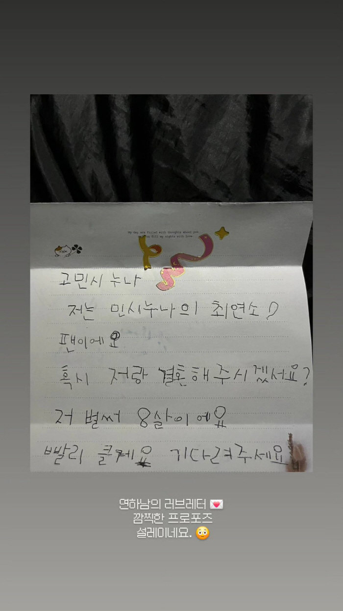 "결혼해주세요"..29세 고민시, 연하남에 프로포즈받았다 "설레이네요"