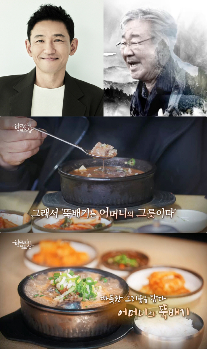 "밥상하면 나" 황정민, '한국인의 밥상'에 숟가락 얹었다…스페셜 내레이…