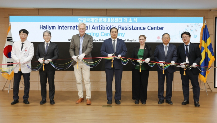 한림대성심병원, '한림국제항생제 내성센터' 개소…"글로벌 허브 도약"