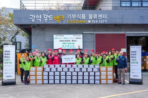 한국토요타, 2024 토요타렉서스 사랑의 김장나눔 행사 성료