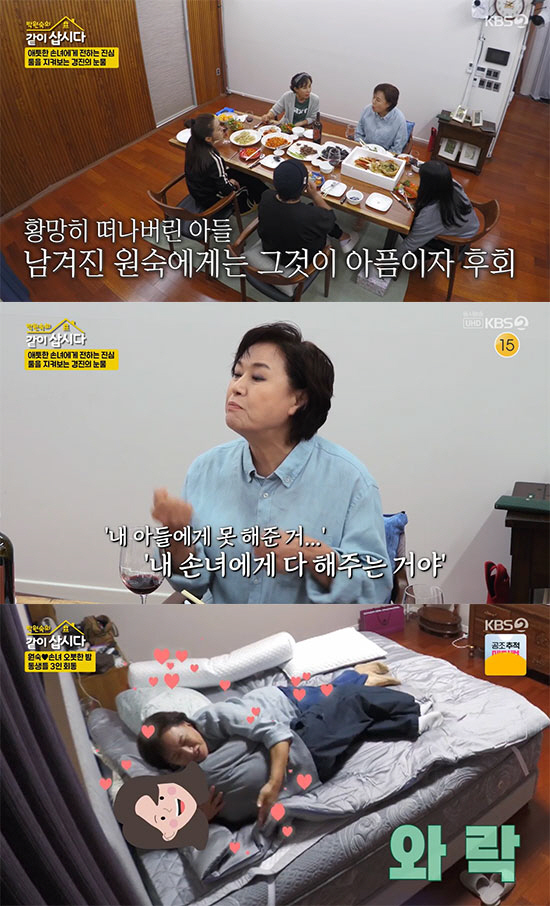 박원숙, 사고로 子 떠난 후 "손녀는 유일한 혈육…잘 커준 것만도 고마워…