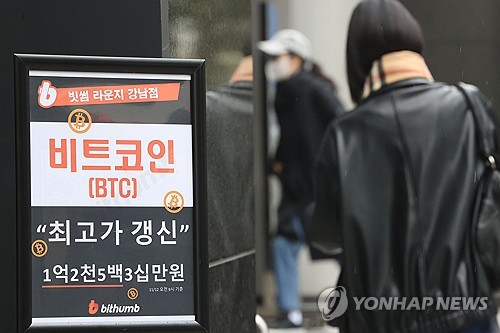 가상자산시장 과열…금융당국 "불공정거래 행위 엄정히 조치"