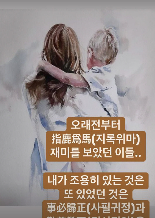 "채림, 가오쯔치 접근차단 했다고?"…지능적 허위글에 더 이상 못 참아 …