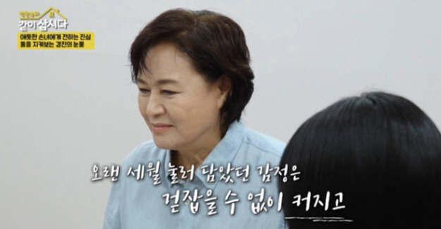 박원숙, '사고사 子' 남긴 '붕어빵 손녀'에 눈물 "연락 끊고 살았다"…