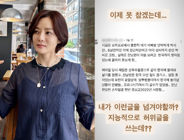 채림 "내가 前남편·아들 만남을 막았다니"..가족 루머에 폭발했다