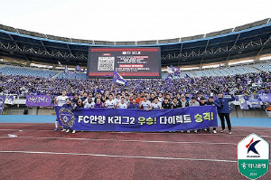 프로축구 1부리그 승격 'FC안양', 운영 예산 확보 문제없나