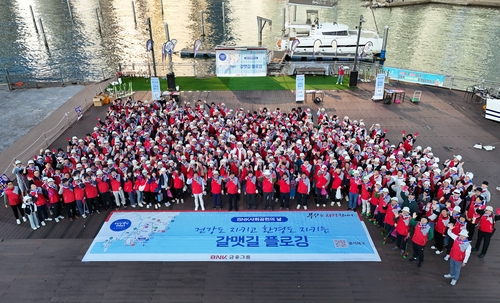 [게시판] BNK금융그룹, 임직원이 함께하는 'BNK사회공헌의 날' 실시