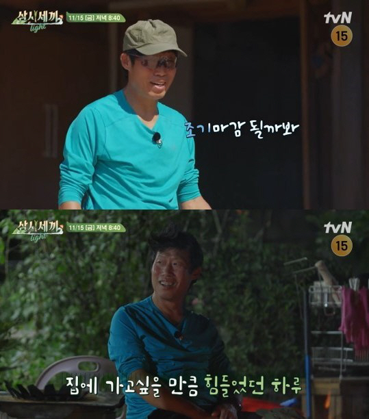 참바다 씨, 진국이네..'삼시세끼' 긴장·감동 동시에 주는 유해진