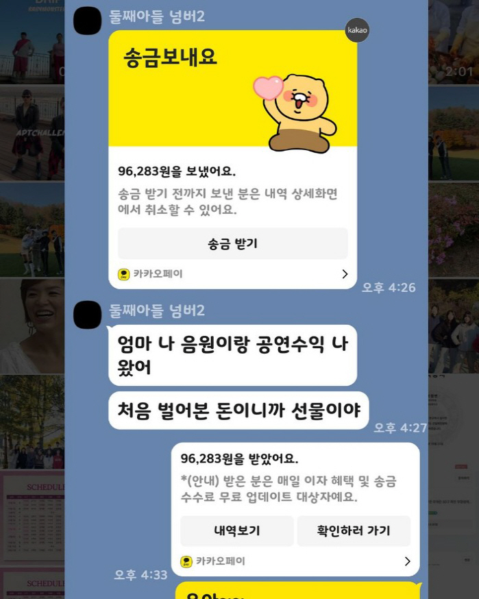 김지선, 래퍼 된 둘째子 음원수익 받았다…"자퇴했는데 효도 한다"