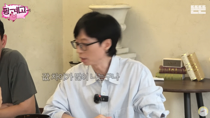 '재산 1조설' 유재석, 190만원 비즈니스석에 '벌벌'…"너무 비싸"(…