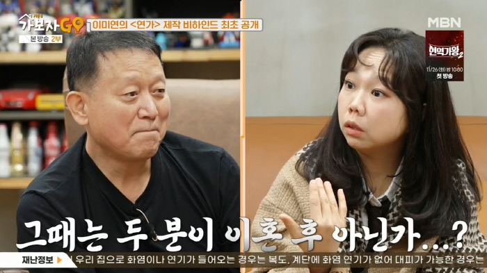 김광수, 이번엔 '이혼' 김승우·이미연 실명 토크..."이혼 후 계약"(…