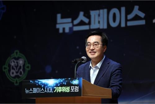 경기도, 2026년 기후위성 3기 발사…내년초 민간사업자 공모