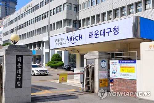 부산 해운대구 신청사 현장서 10만t 폐기물…공사 중단