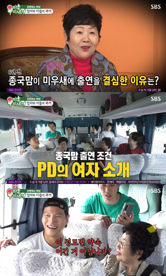 김종국, 민경훈 이어 PD와 결혼하나..김희철이 중매 "어울릴 듯" ('…