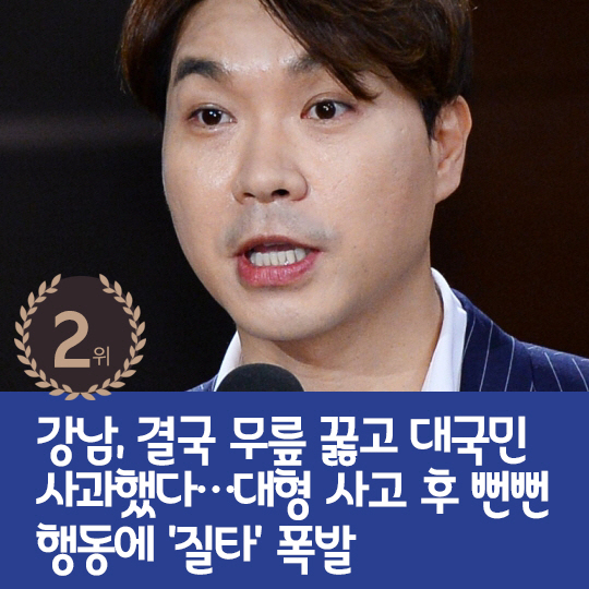 [카드뉴스] 지난주 핫이슈, 기안84 생파 초대 못 받은 박나래