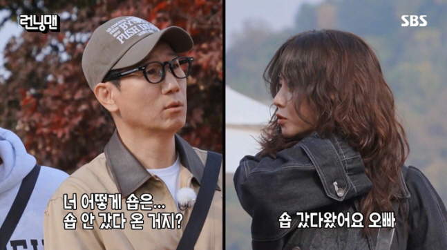 [SC리뷰]'히피펌' 송지효에 유재석 "언더테이커 느낌"('런닝맨')