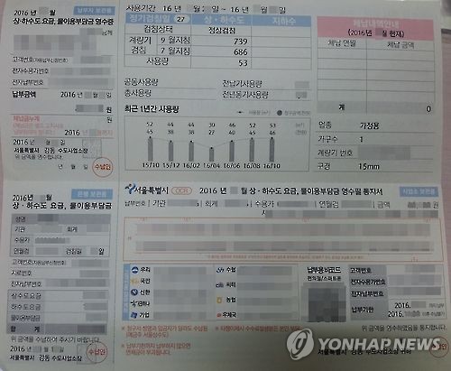 강릉시, 1월부터 상수도 7%, 하수도 10% 인상