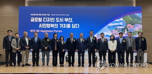 부산연구원, 시민행복 담은 글로벌 디자인 도시 논의 포럼