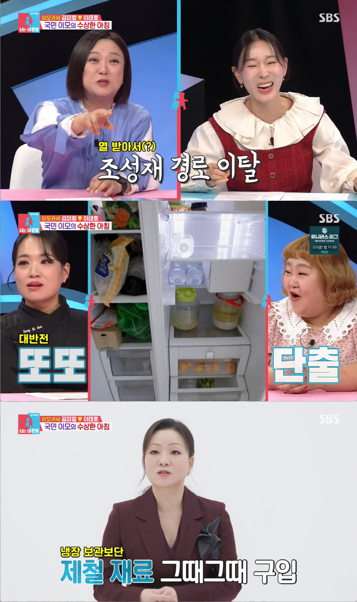 '흑백요리사' 이모카세 "♥남편과 각방살이 어쩔 수 없어..극단적 미니멀…