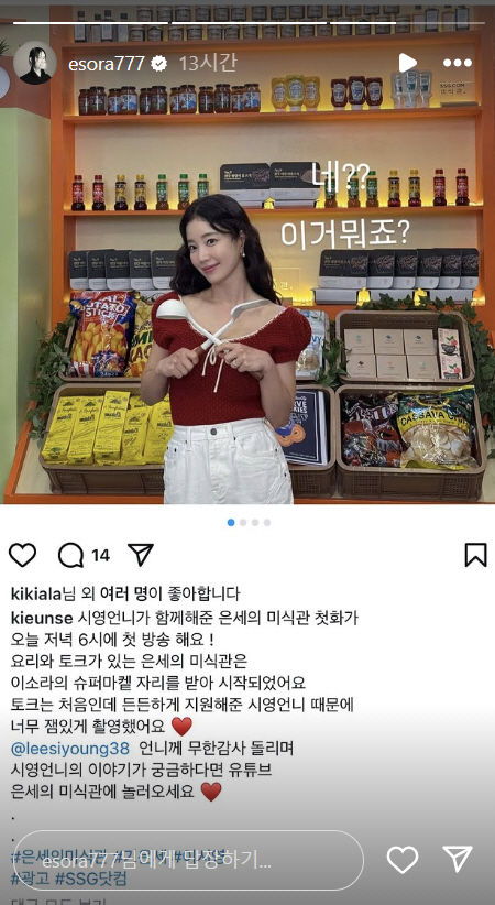 [SC이슈] 이소라, 신동엽 재회 카드 빼먹고 팽당했나…'슈퍼마?' 무통…