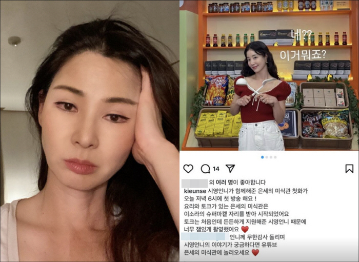 이소라, 신동엽까지 데려왔는데…'슈퍼마?' 무통보 하차 의혹 "이거 뭐죠…