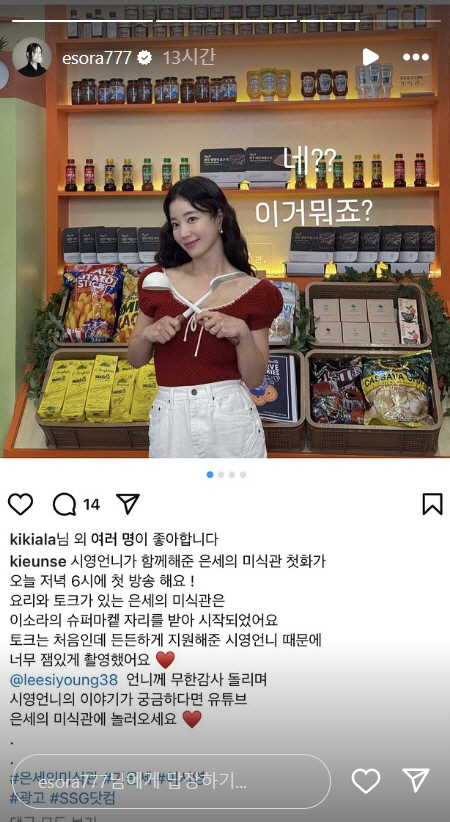 '슈퍼마?' 측 "이소라 무통보 하차 NO, 시즌제..오해 죄송" (공식…