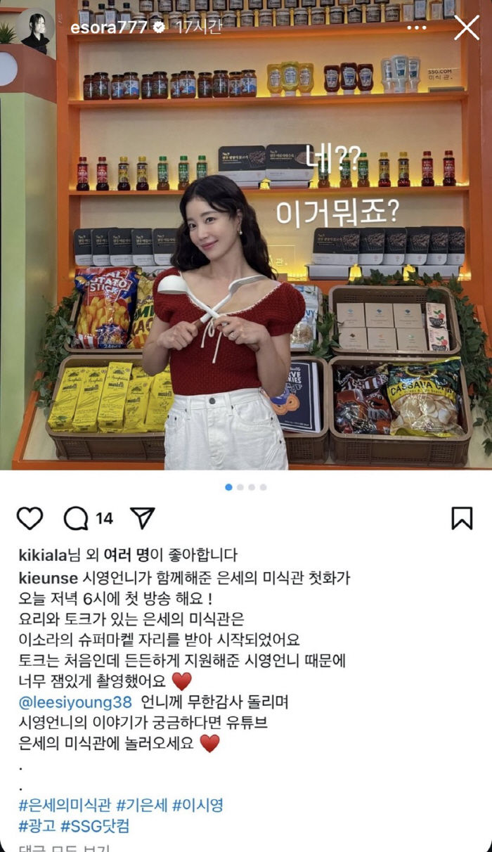 [공식] '슈퍼마?' 측 "MC 이소라 무통보 하차? NO, 오해 일으켜…