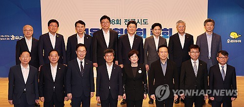 전국교육감협의회 100회 총회, 서울서 개최…유보통합 등 논의