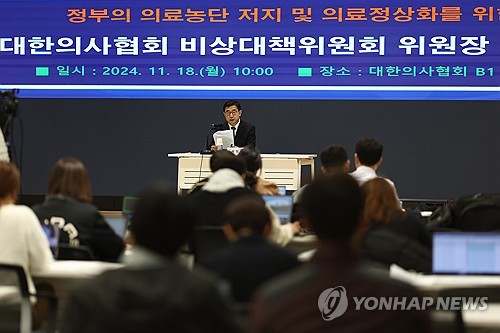 내일 첫 회의 의협 비대위 "정부 신뢰회복 조치가 대화 단초"(종합)