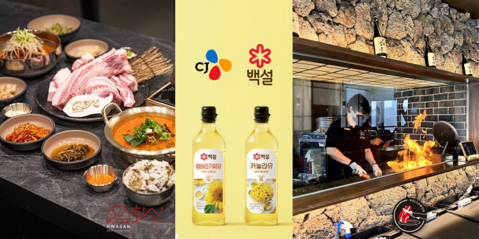 CJ제일제당, 제주 신화월드 맛집 화산, 한라원에서 백설 식용유 무료 증…