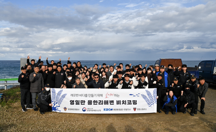 동해안을 깨끗하게! 포항 코칭스태프와 임직원, 비치코밍 실시