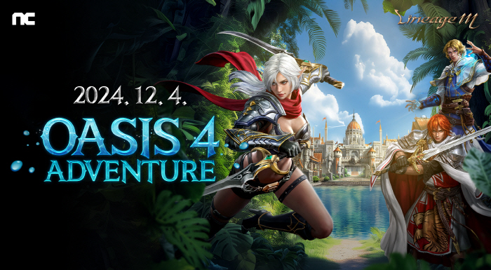 MMORPG '리니지M', 'OASIS 4: 어드벤처' 업데이트 사전예약…