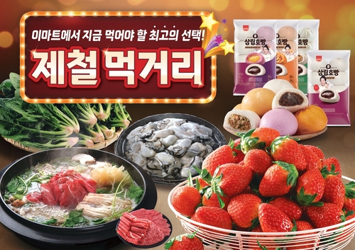 올겨울 첫 설향 딸기 만난다…이마트 제철 먹거리 기획전