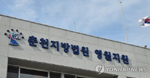 '국제적 망신' 동계청소년올림픽 참가 외국인 코치 추행한 70대