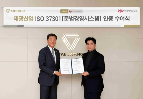 태광산업, 규범준수 경영시스템 국제인증 'ISO37301' 획득