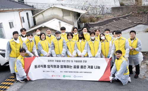 [게시판] 동서식품, 임직원 연탄 배달 봉사 활동