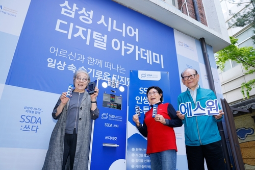 삼성 '시니어 디지털 아카데미' 출범 1년…취업 연계도 지원