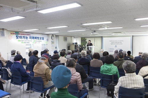 [게시판] SK케미칼, 서울 강남구 노인복지관서 '찾아가는 치매 예방 교실'