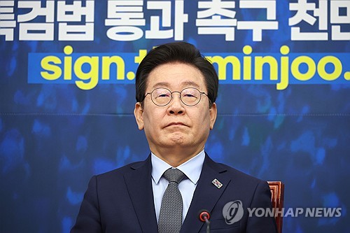 '법인카드 등 유용 혐의' 이재명 사건, 수원지법 형사5단독 배당