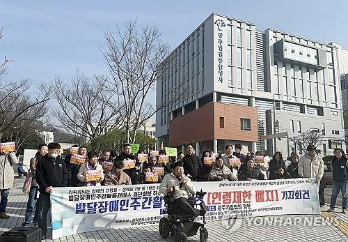 발달장애인 주간활동 서비스 "나이 제한 부당"…항소심도 승소